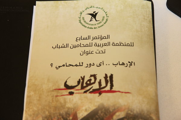 مكتب هويدا سالم للمحاماة