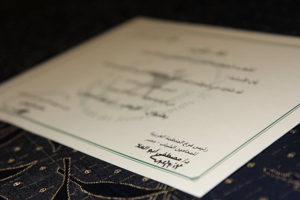 مكتب هويدا سالم للمحاماة