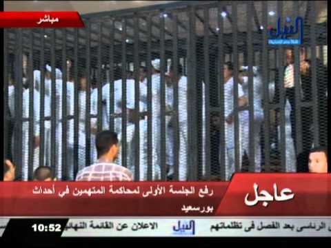 رفع جلسة محاكمة متهمى بورسعيد